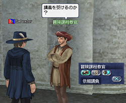 航海者养成学校