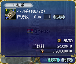 支票を発行する・3