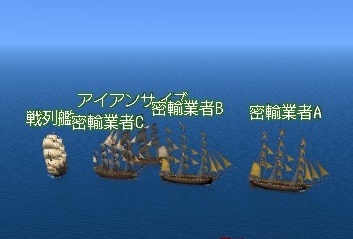 走私船队的出现