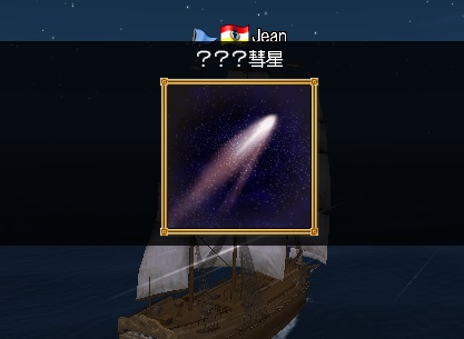 新天体2