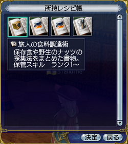 制作私人配方・2