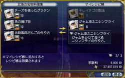 制作私人配方・4