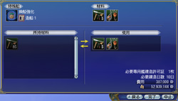 专用舰技能赋予