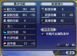 强化性能与船只操作熟练度