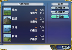 アイテムの産出・1