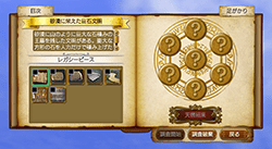 レガシーピース