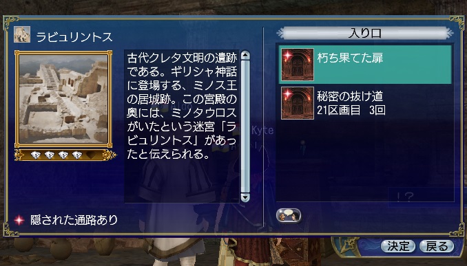 大迷宮ラビュリントス・2