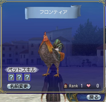 ペットを入手する・2