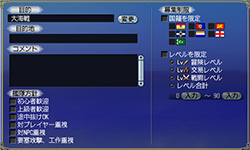 舰队メンバーを募集する・1
